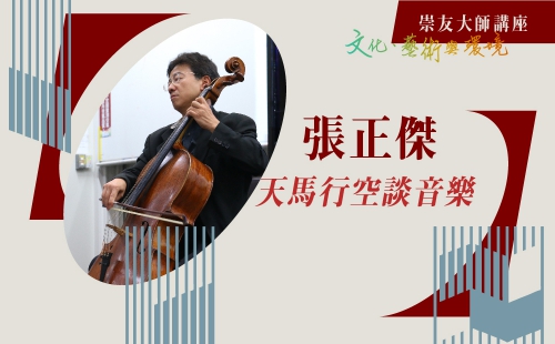 天馬行空談音樂 天馬行空談音樂