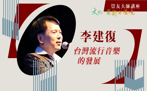 台灣流行音樂的發展