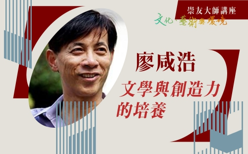 文學與創造力的培養 文學與創造力的培養