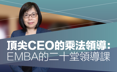 頂尖CEO的乘法領導:EMBA的二十堂領導課 頂尖CEO的乘法領導:EMBA的二十堂領導課