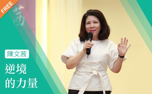 逆境的力量 逆境的力量