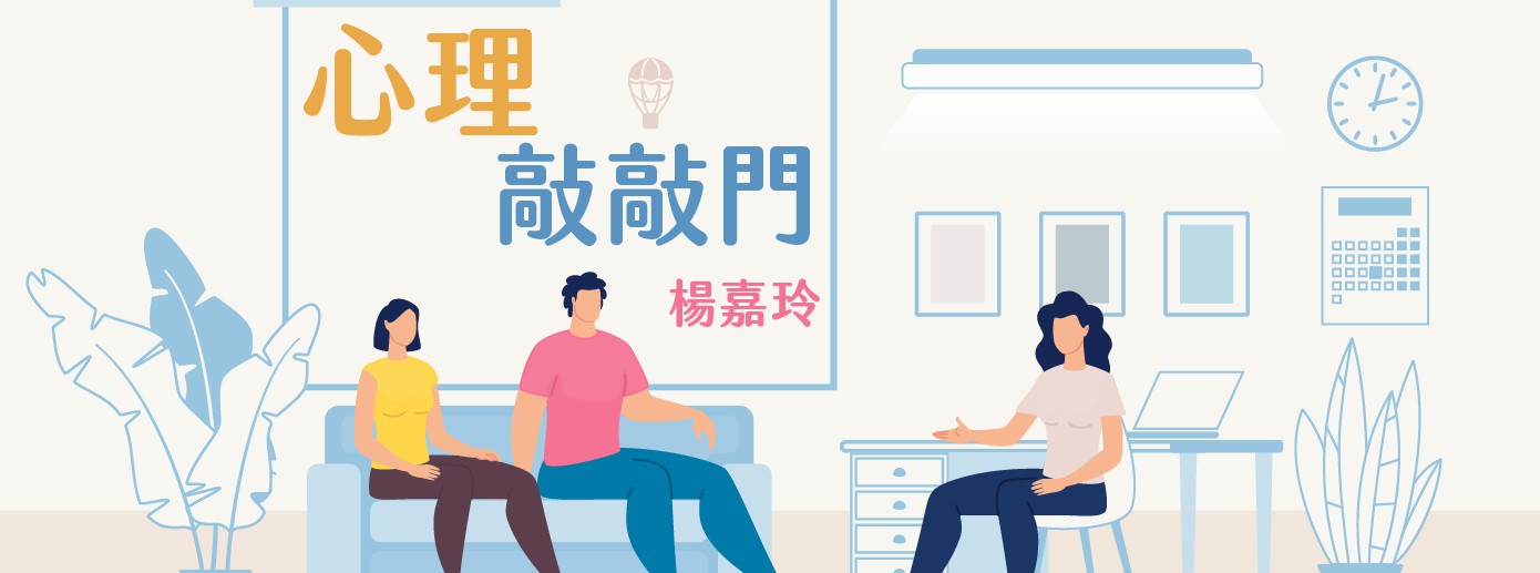 心理敲敲門